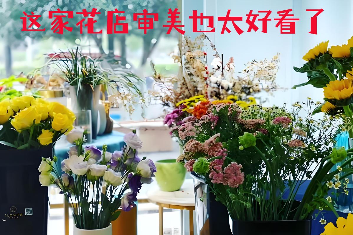 福州晋安区的花店审美也太好看了